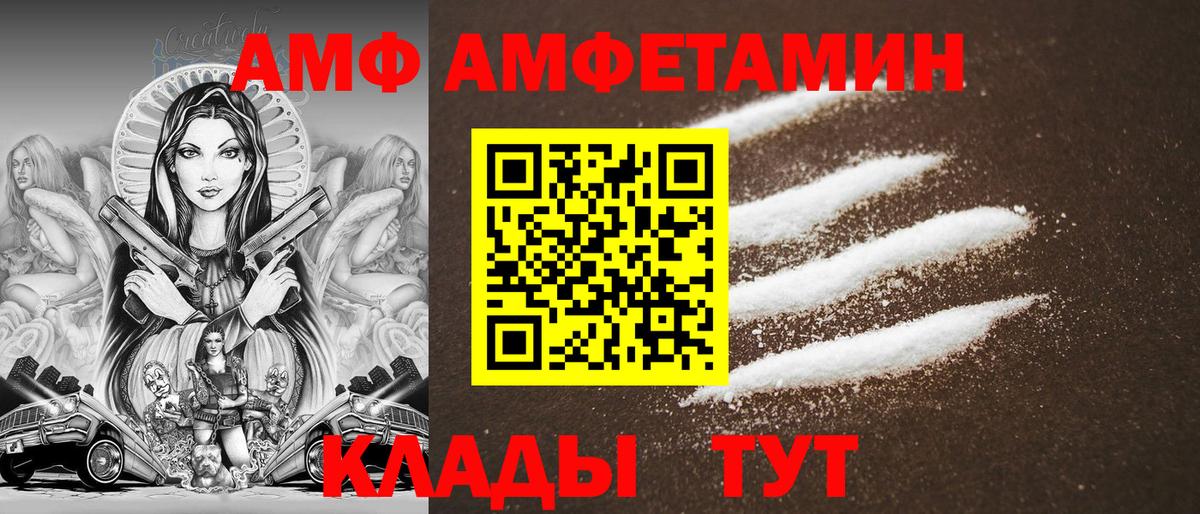 Amphetamine  Амфетамин 98%  Вход с VPN  Хабаровск 