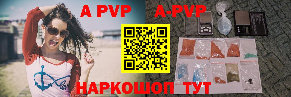APVP VHQ Хабаровск