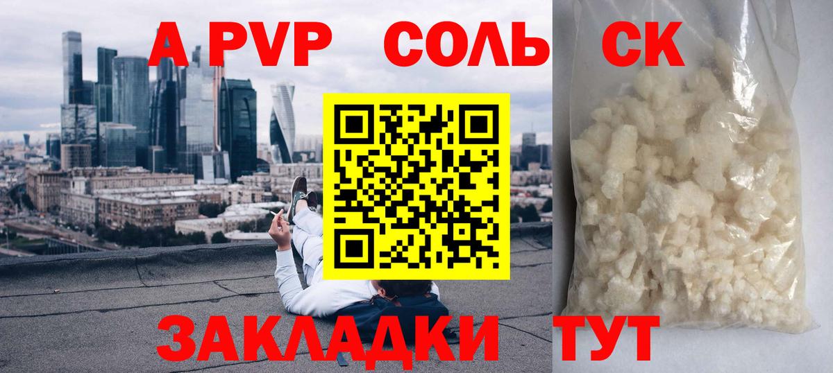 что такое наркотик  Вход с VPN  Alpha-PVP  Хабаровск  Alfa_PVP крисы CK 