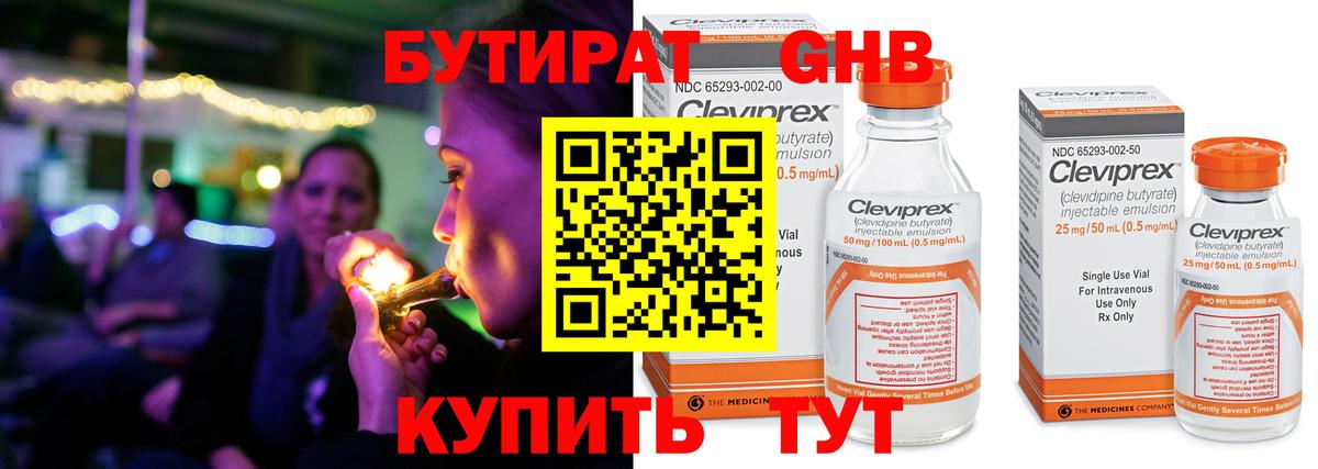 БУТИРАТ вода Хабаровск