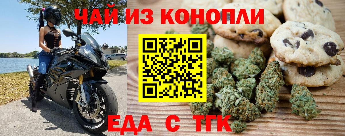 Cannafood конопля Хабаровск