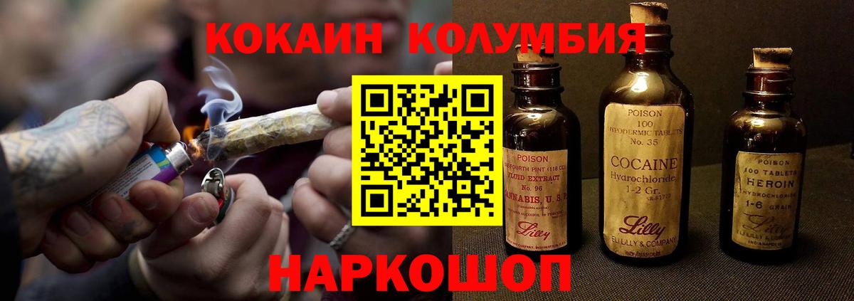КОКАИН Перу Хабаровск
