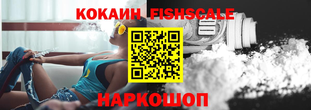 Хабаровск  Cocaine Боливия  COCAIN 99%  Вход с VPN 