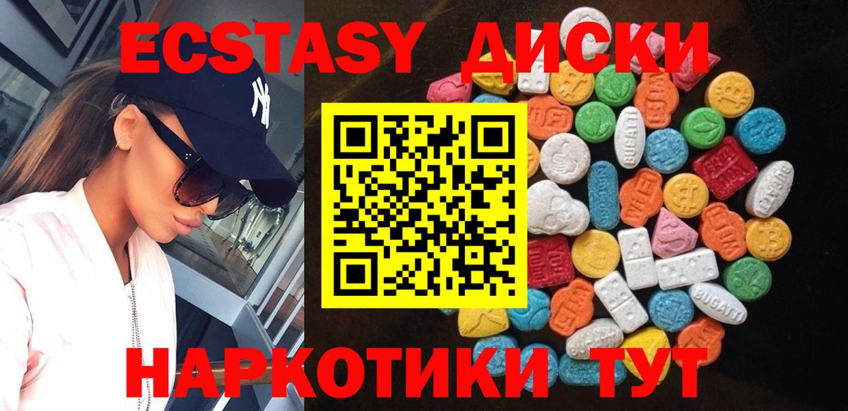 Экстази  Экстази 280мг  дарк нет состав  Вход с VPN  Хабаровск  Ecstasy бентли 