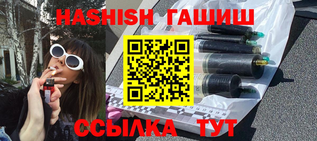 Хабаровск  Гашиш  Вход с VPN  ГАШИШ индика сатива 
