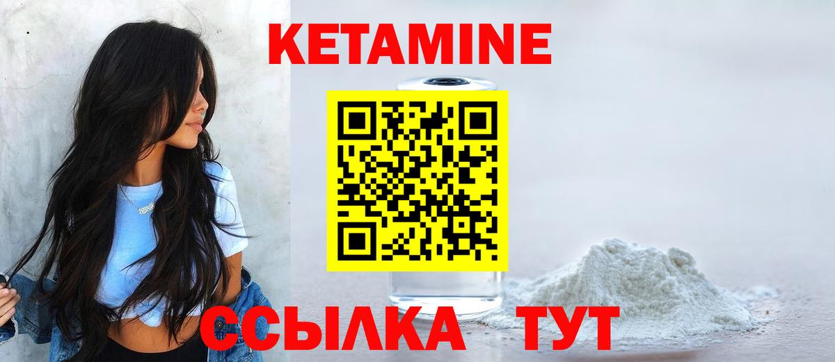 Кетамин VHQ  КЕТАМИН ketamine  Хабаровск  Вход с VPN 