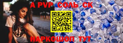 меф Славянск-на-Кубани