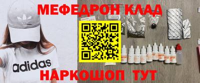 меф Славянск-на-Кубани