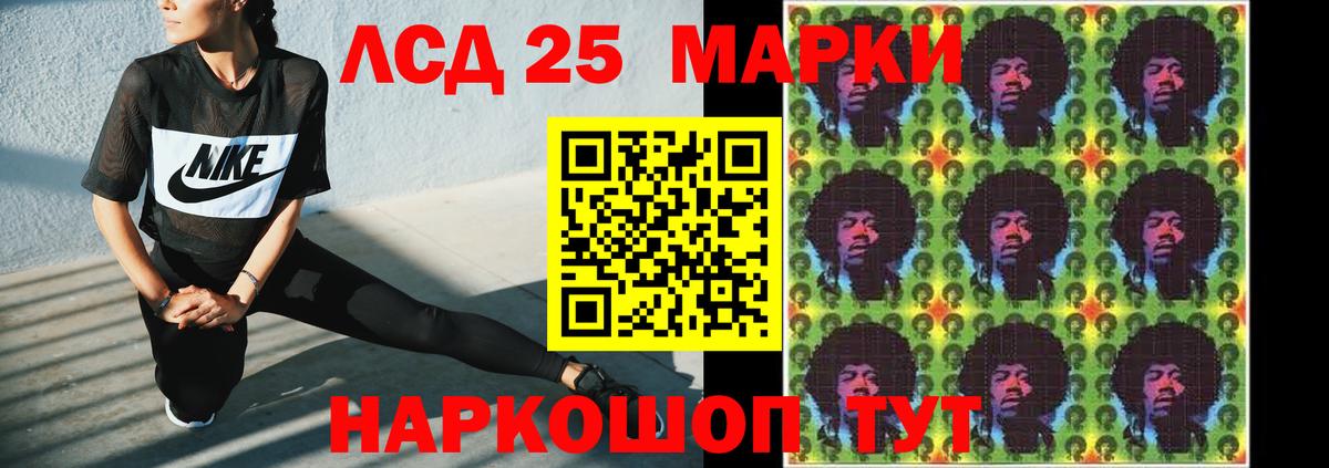 Хабаровск  LSD-25 экстази кислота  LSD-25 экстази кислота  Вход с VPN 