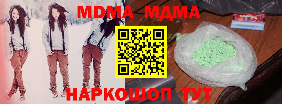 MDMA VHQ Хабаровск