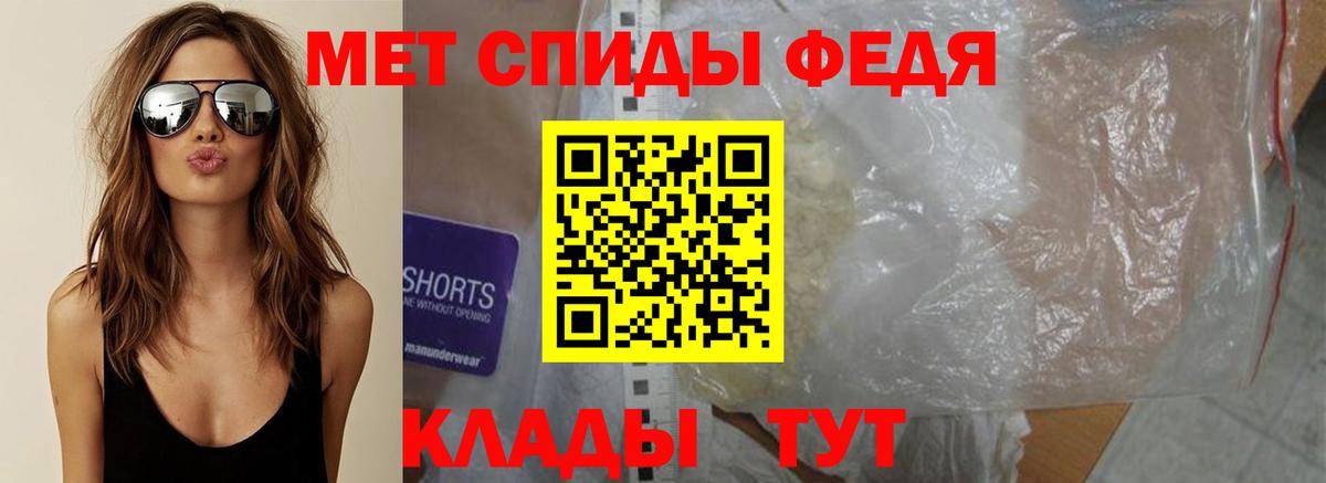 Метамфетамин мет Хабаровск