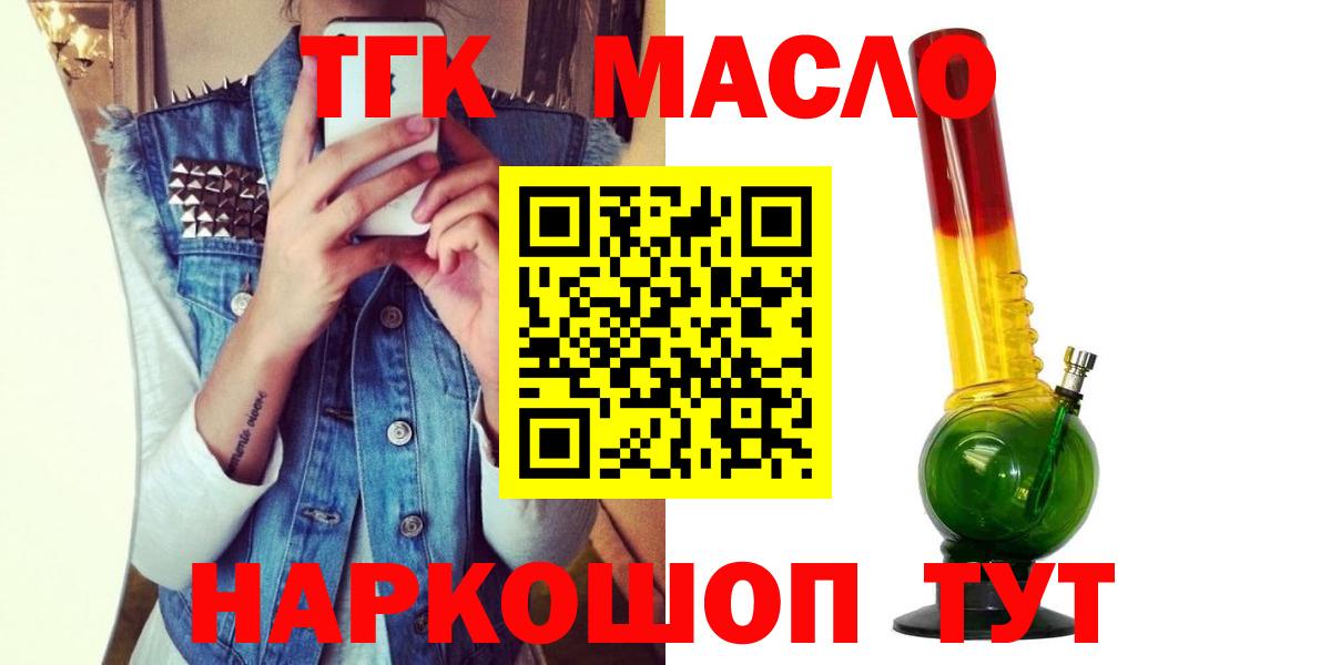 Дистиллят ТГК THC oil  Дистиллят ТГК концентрат  Вход с VPN  Хабаровск 